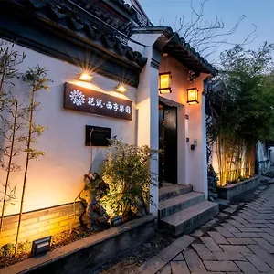 Tonglibanmu Xinyuan Guest house