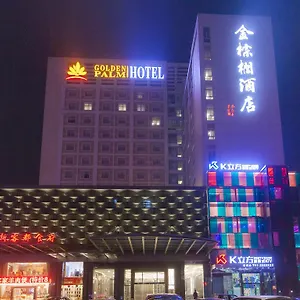 珠海金棕榈酒店 珠海