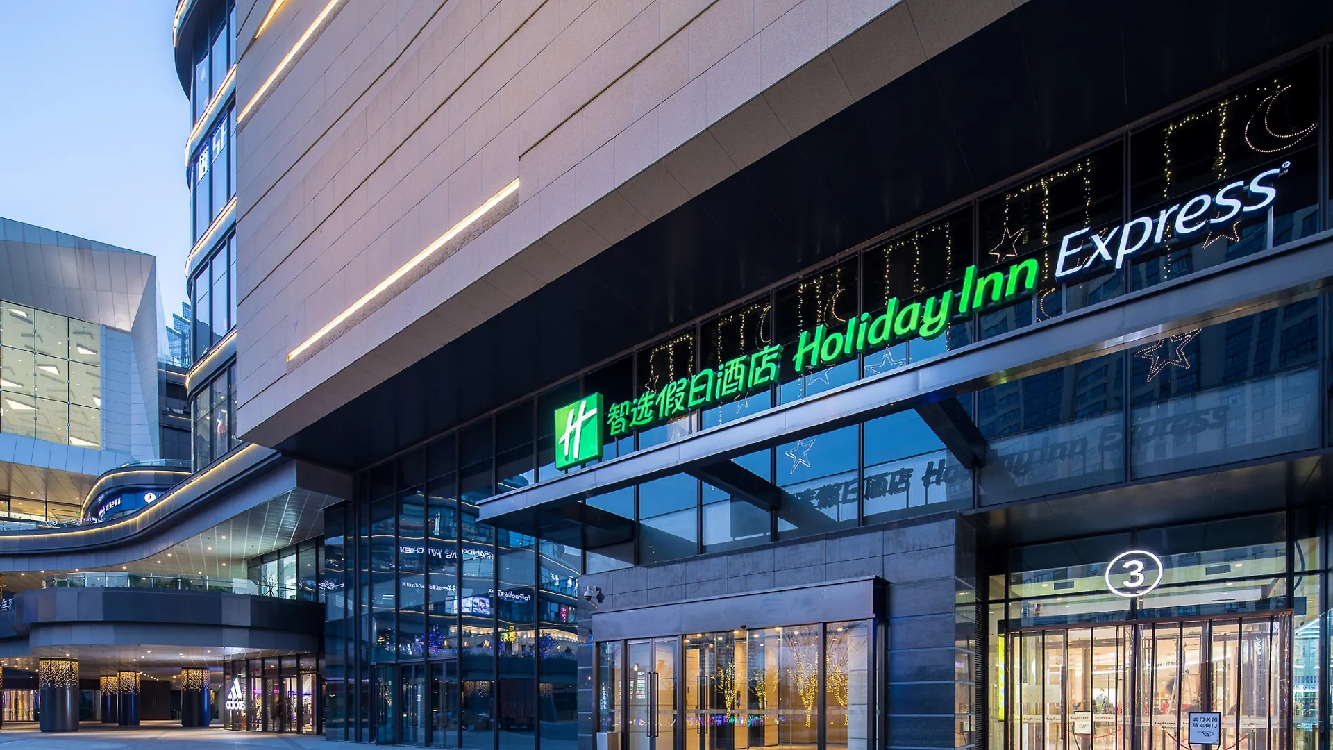 Holiday Inn Express Suzhou New District, An Ihg Hotel  Suzhou (Jiangsu)