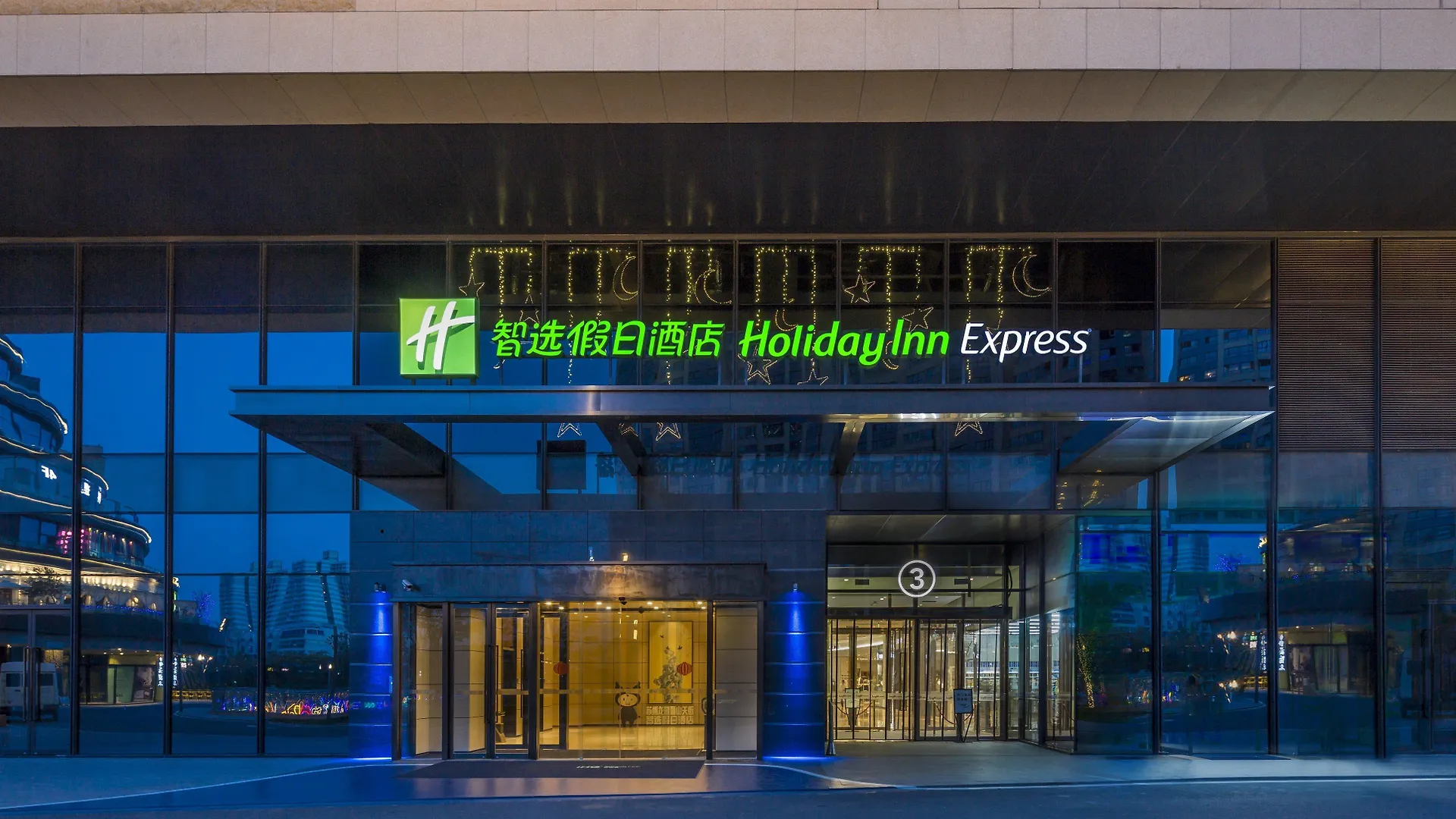 Holiday Inn Express Suzhou New District, An Ihg Hotel